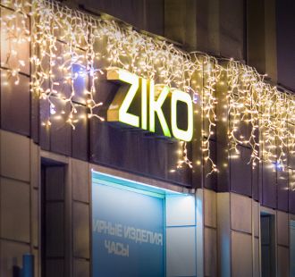 Оформление входной группы магазина “ZIKO”